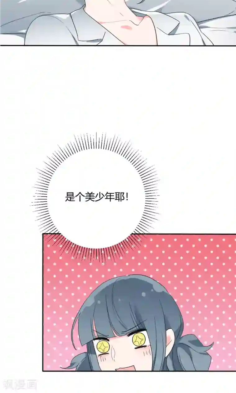 极品傲娇妻第33话