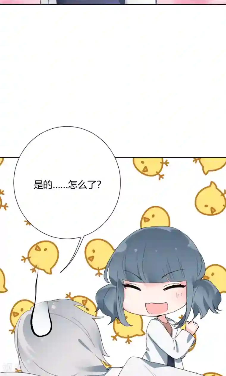 极品傲娇妻第33话