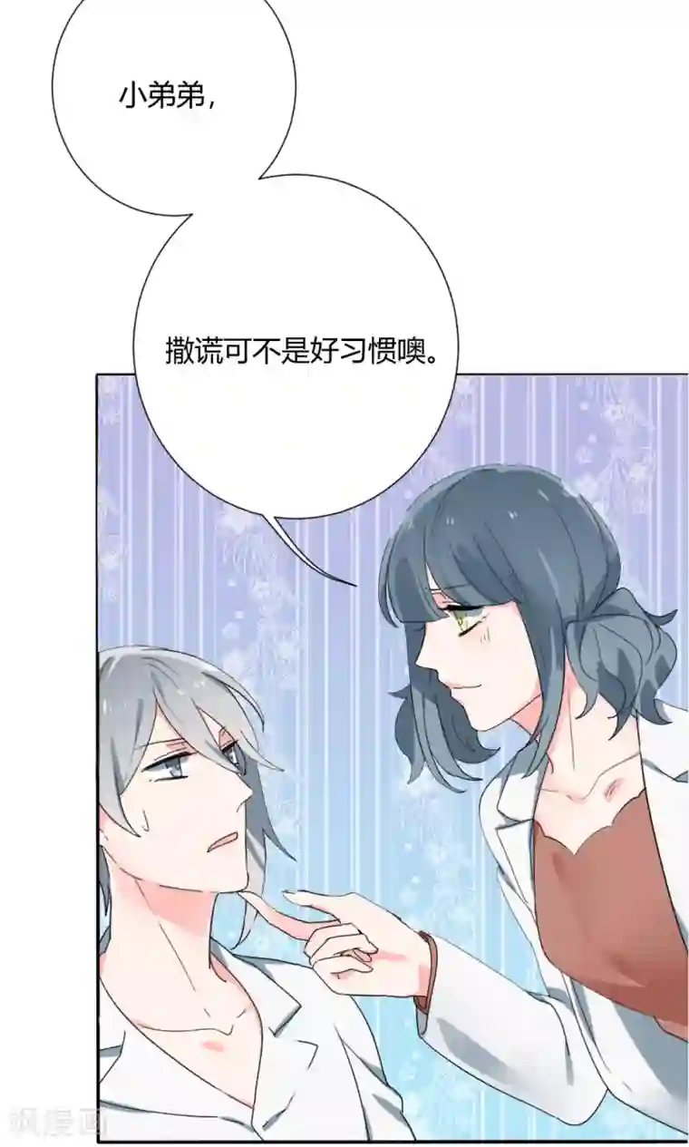 极品傲娇妻第33话