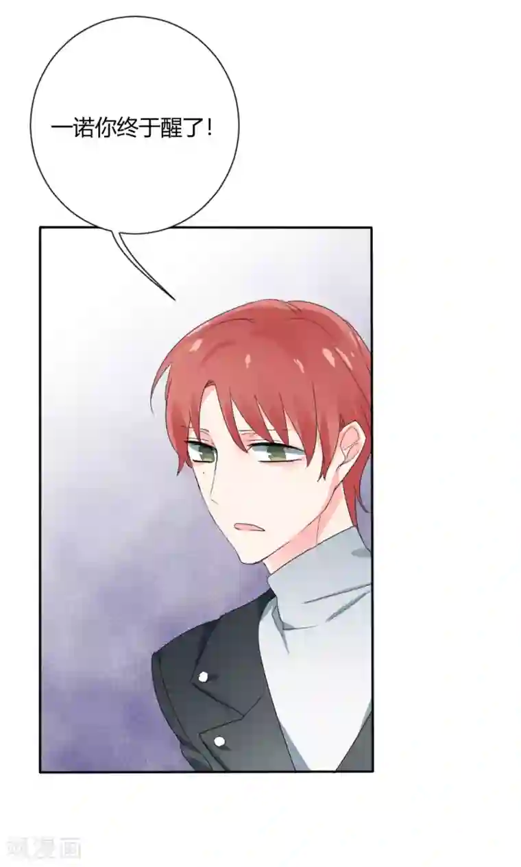 极品傲娇妻第33话