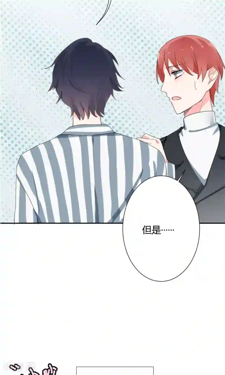 极品傲娇妻第33话