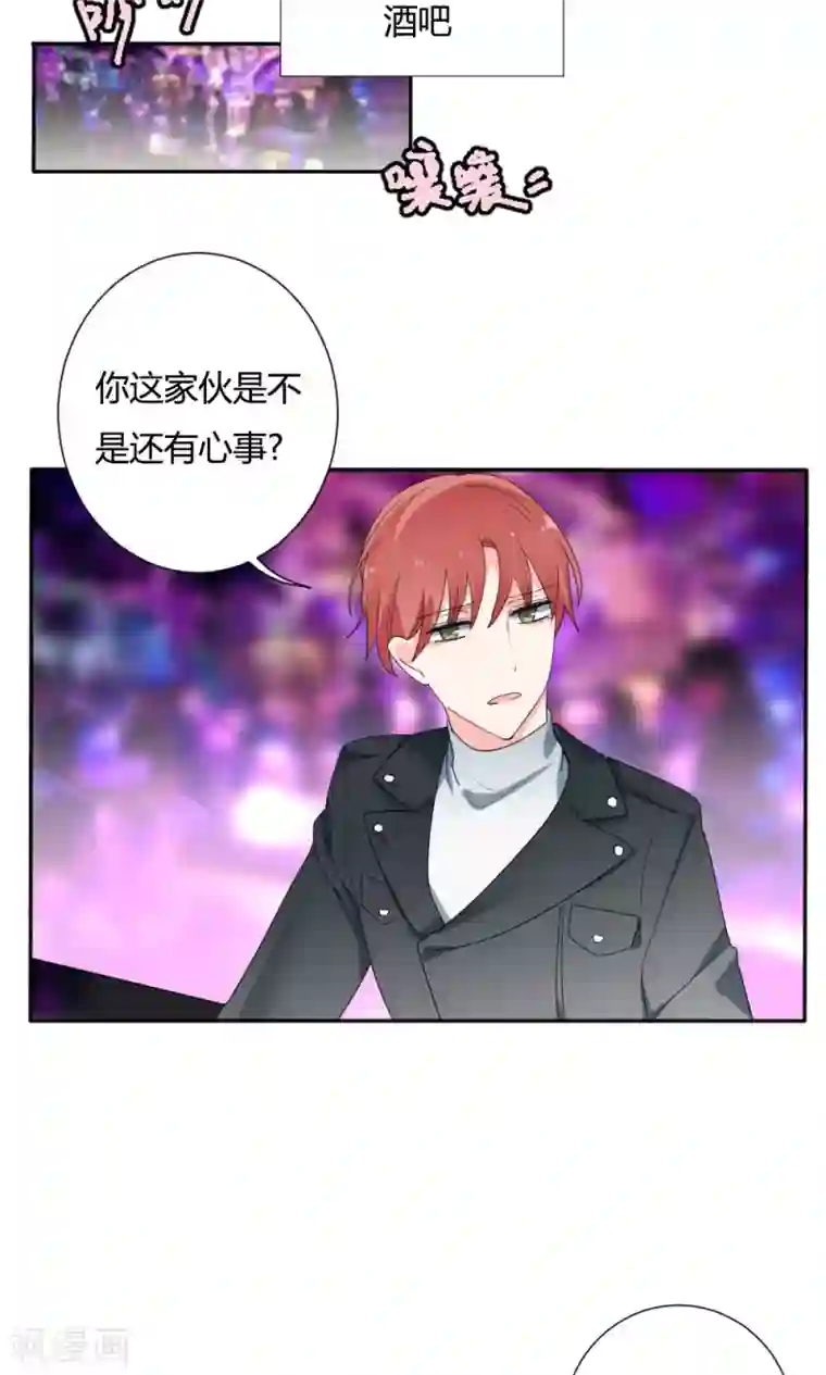 极品傲娇妻第33话