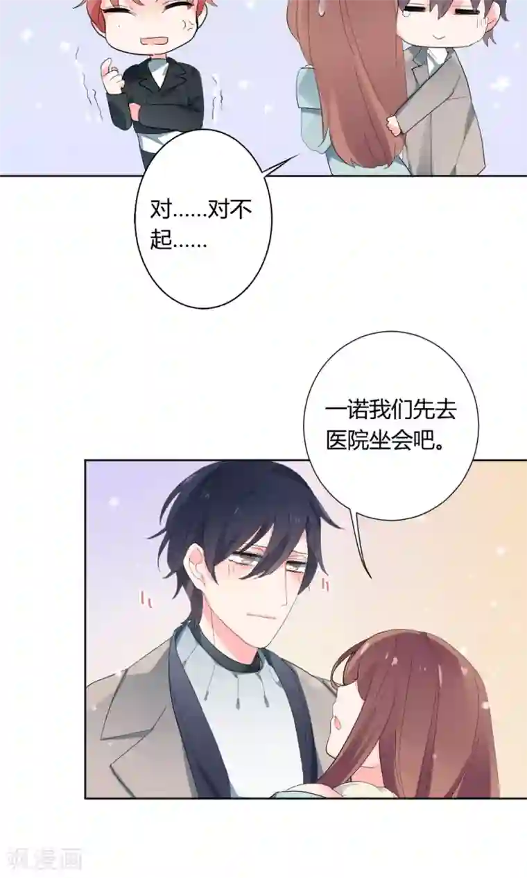 极品傲娇妻第34话