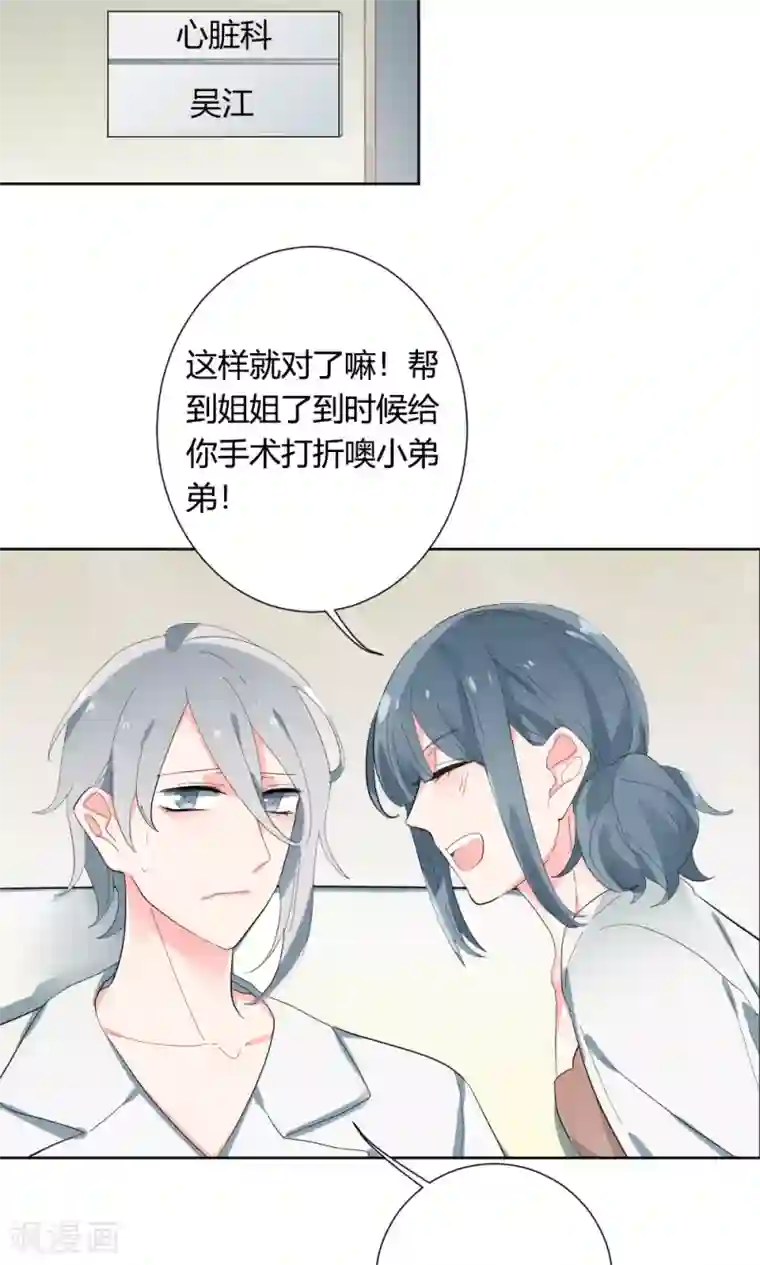 极品傲娇妻第34话