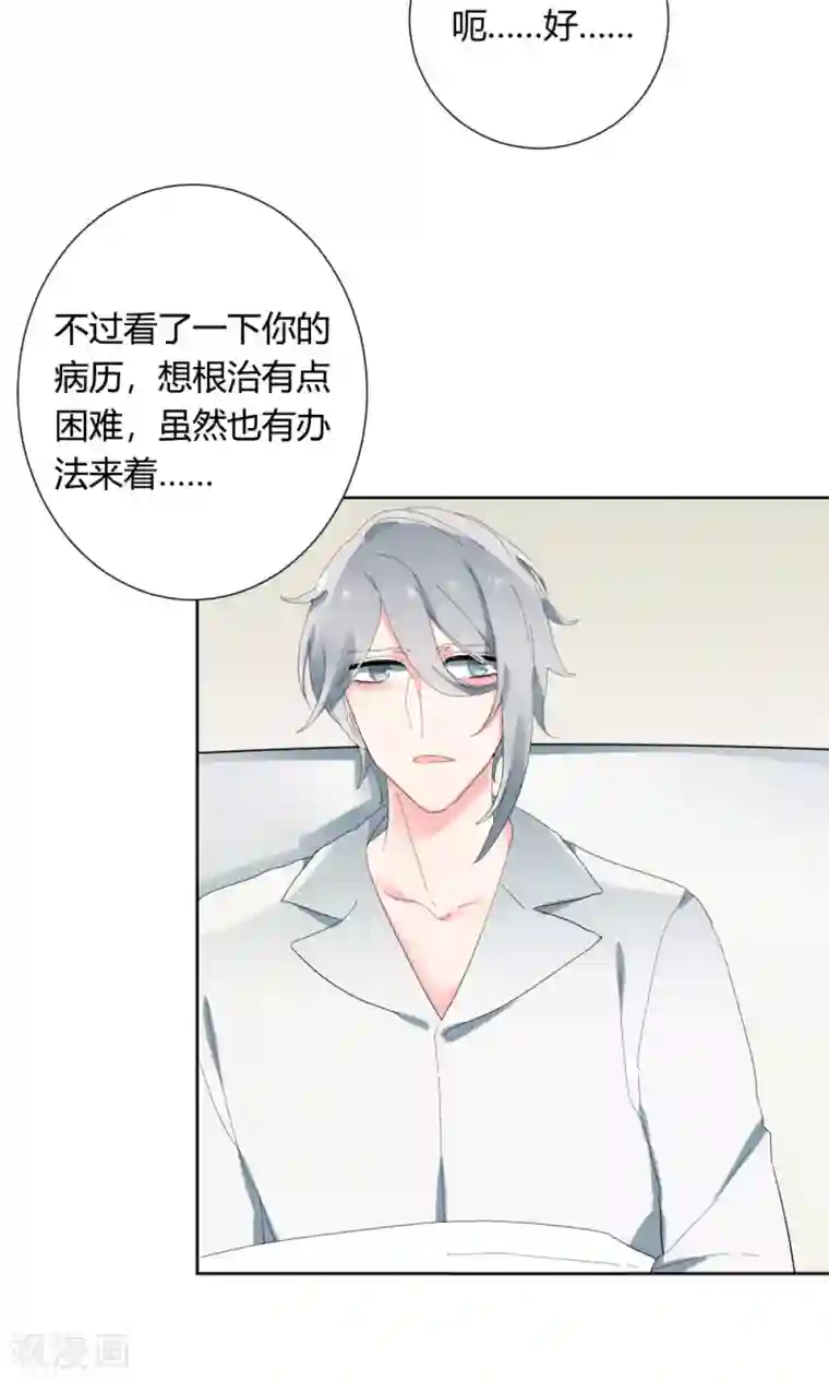 极品傲娇妻第34话