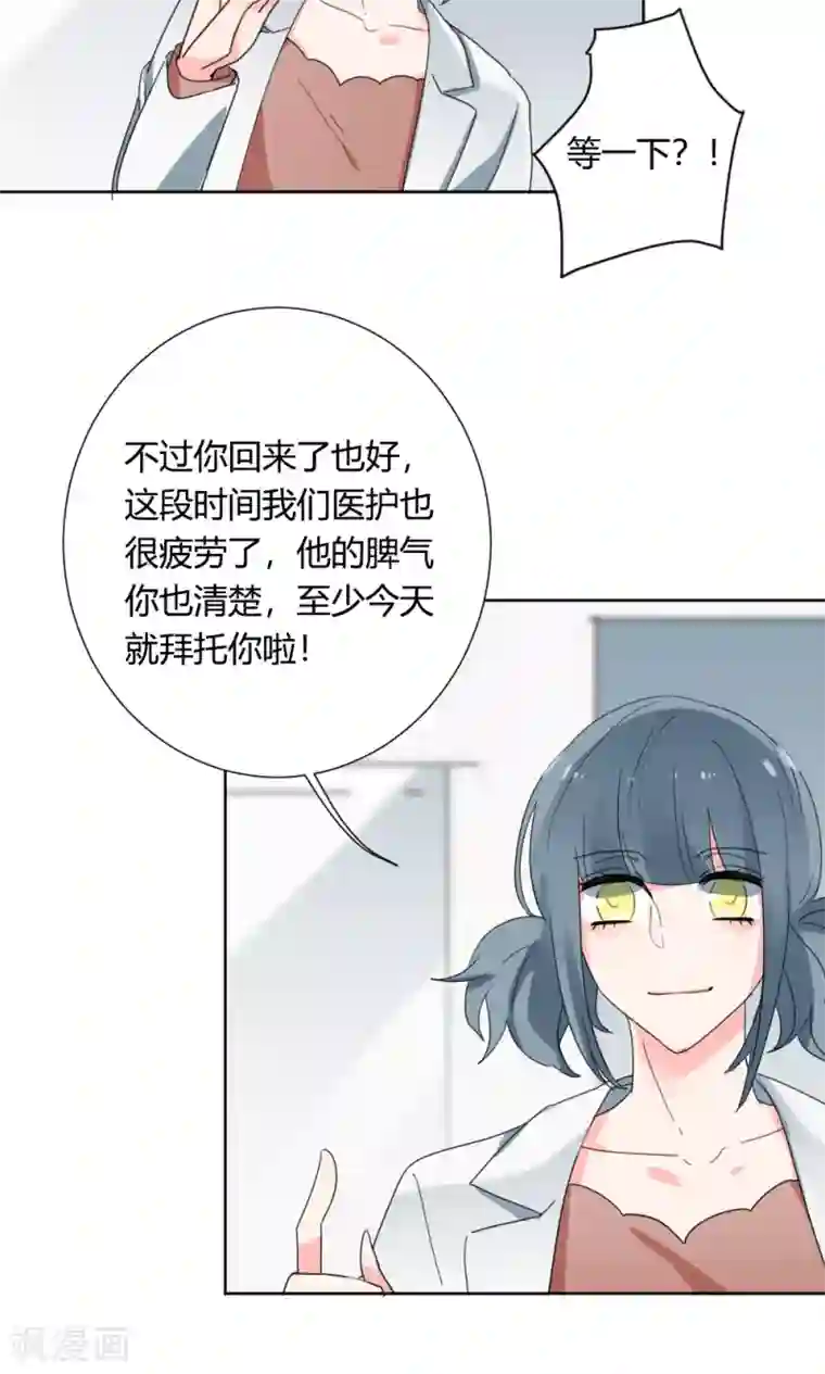 极品傲娇妻第34话