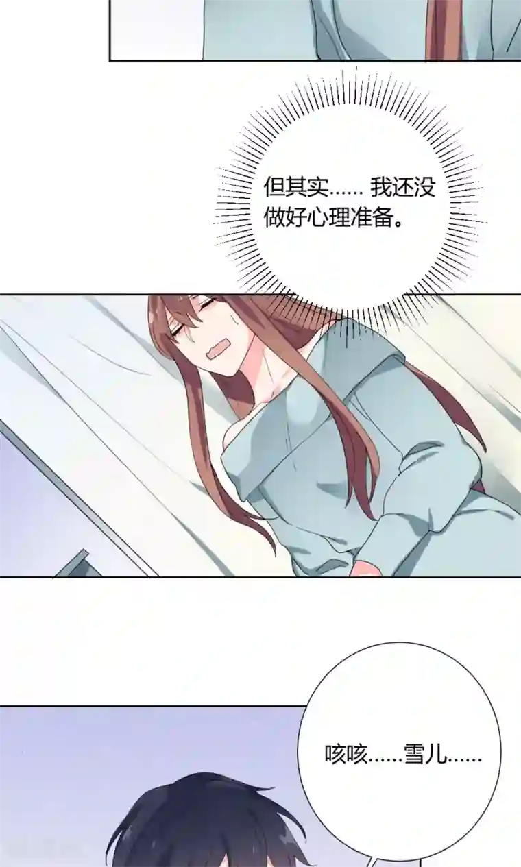 极品傲娇妻第34话