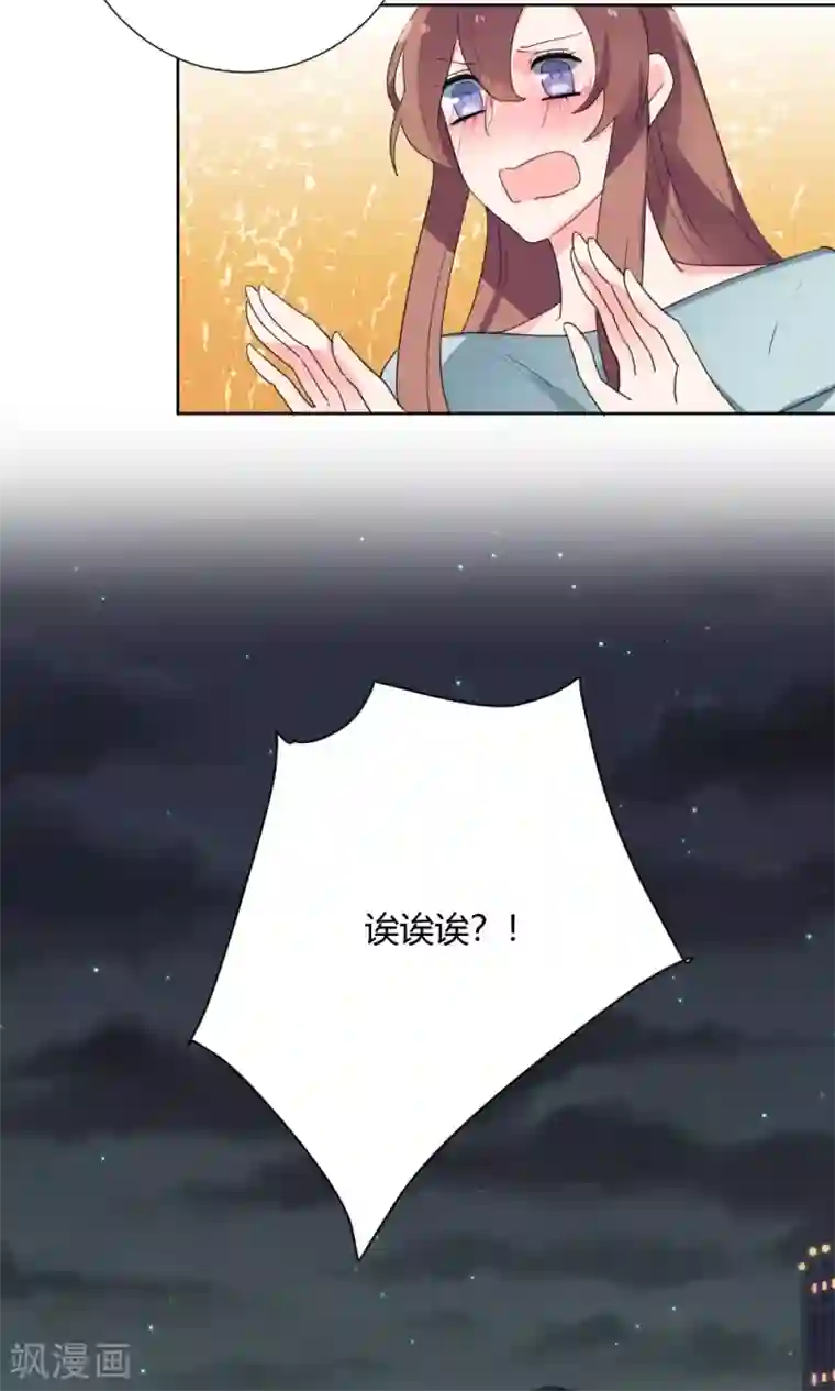 极品傲娇妻第34话