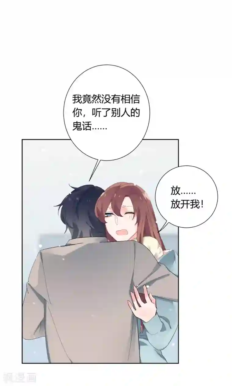 极品傲娇妻第34话