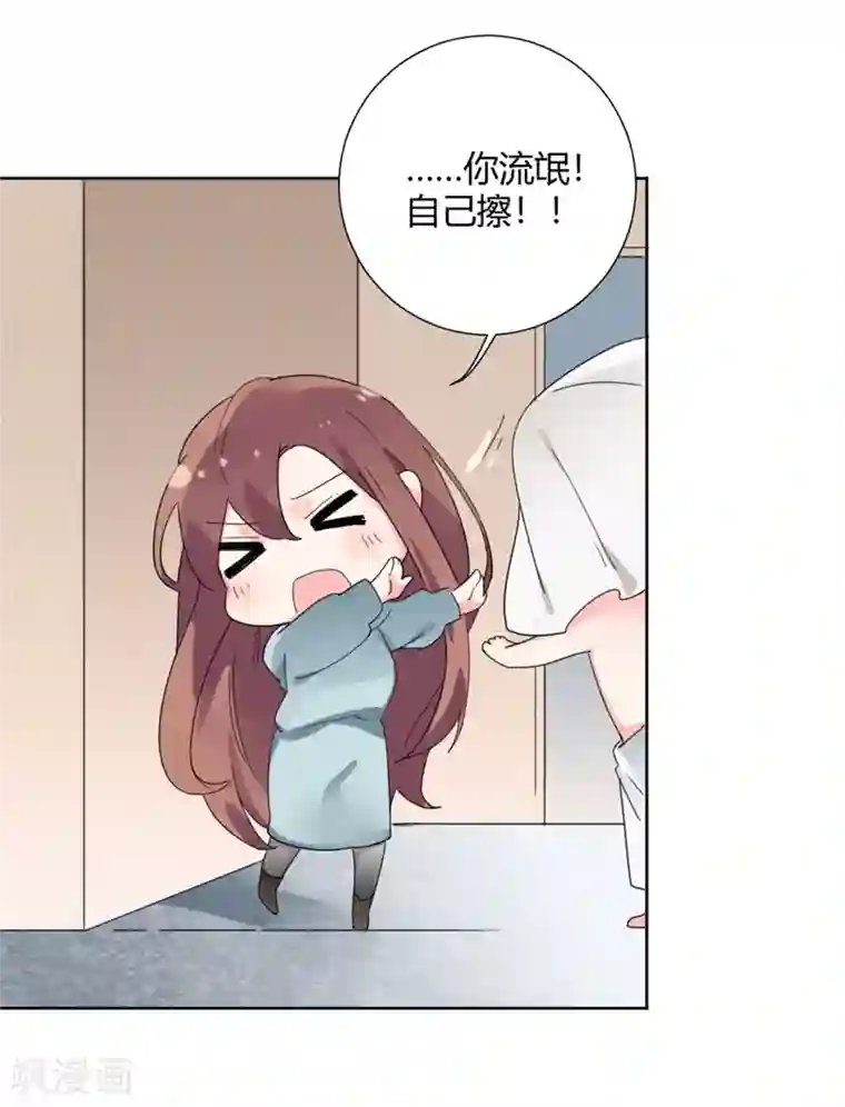 极品傲娇妻第35话