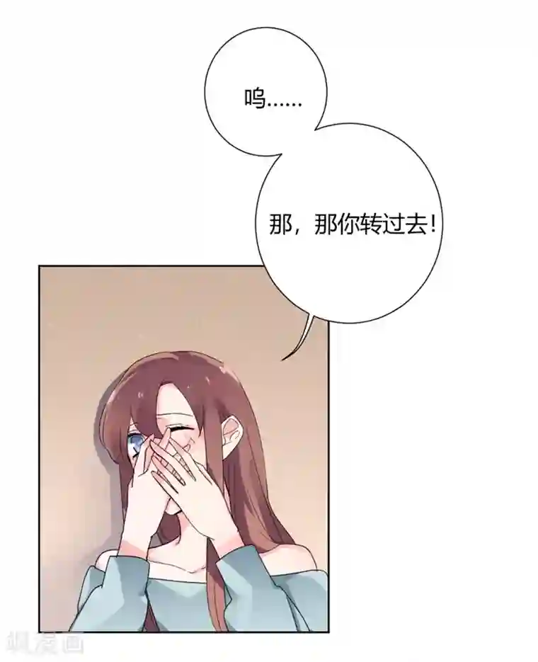 极品傲娇妻第35话