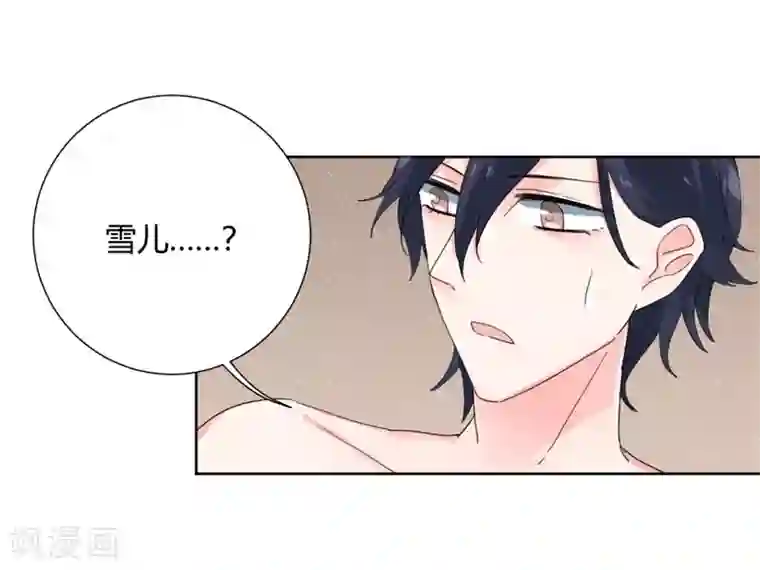 极品傲娇妻第35话