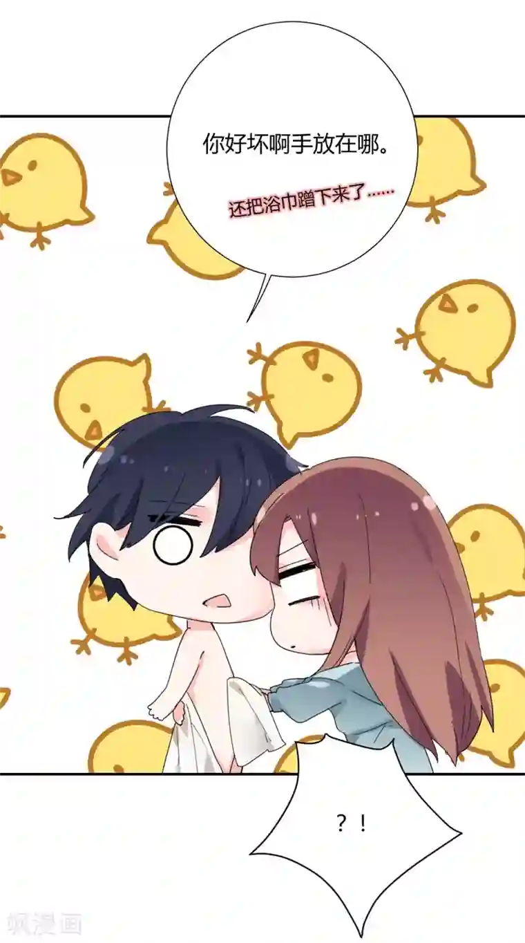 极品傲娇妻第35话