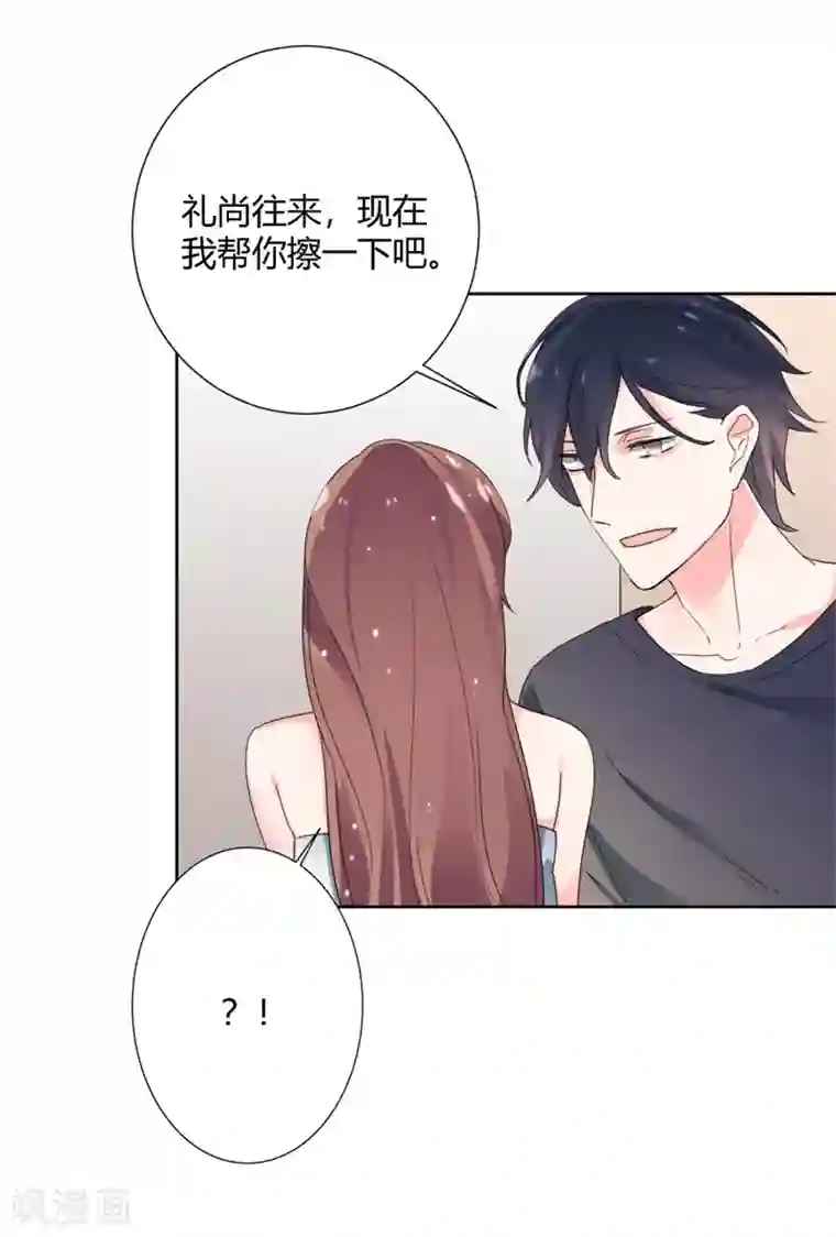 极品傲娇妻第35话