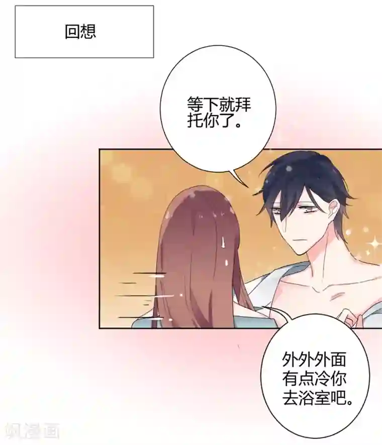 极品傲娇妻第35话