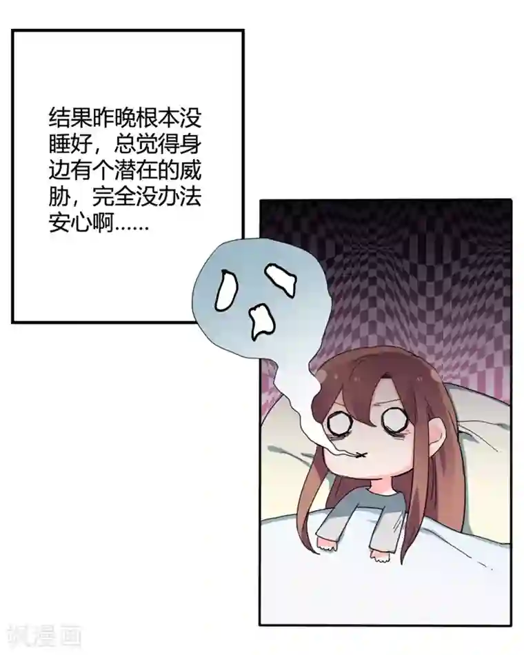 极品傲娇妻第36话