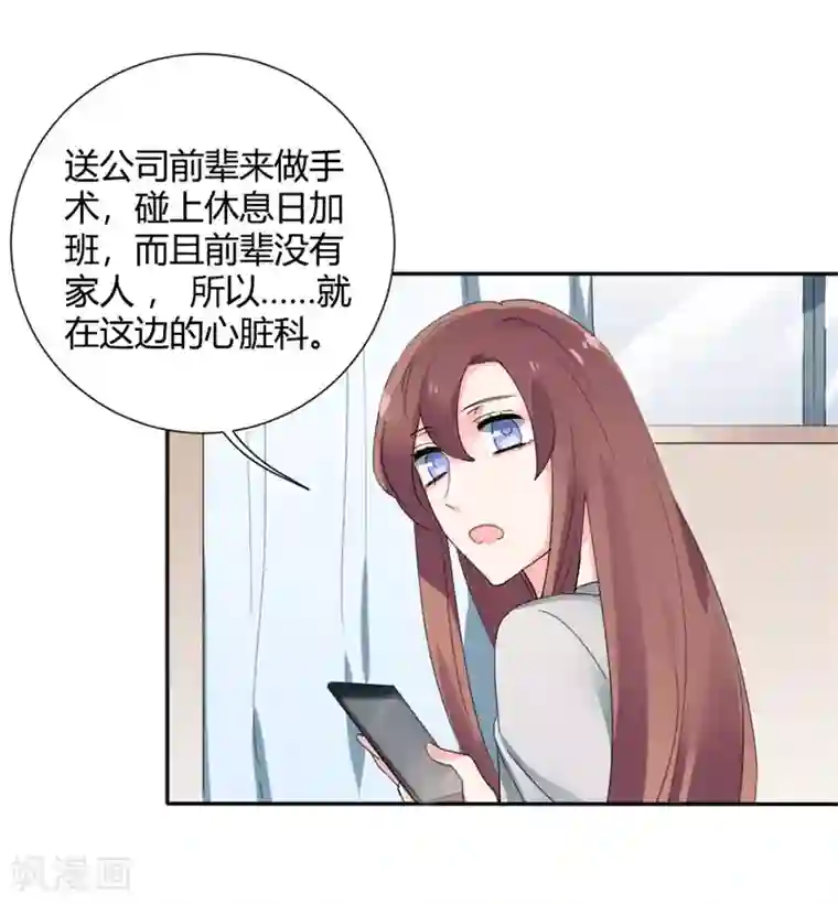 极品傲娇妻第36话