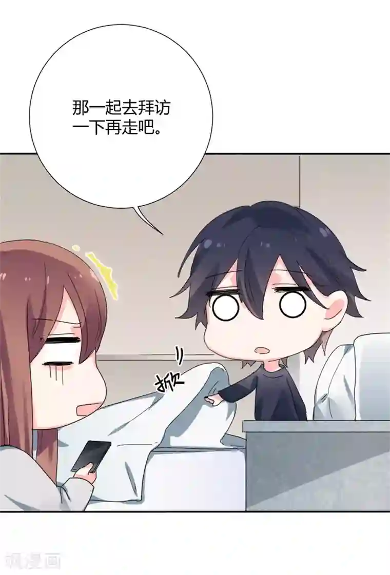 极品傲娇妻第36话