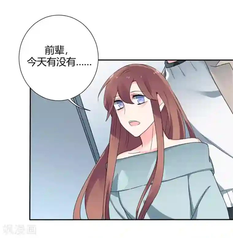 极品傲娇妻第36话