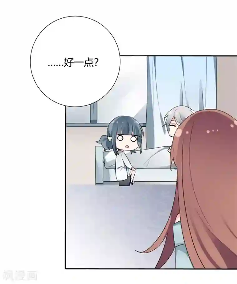 极品傲娇妻第36话