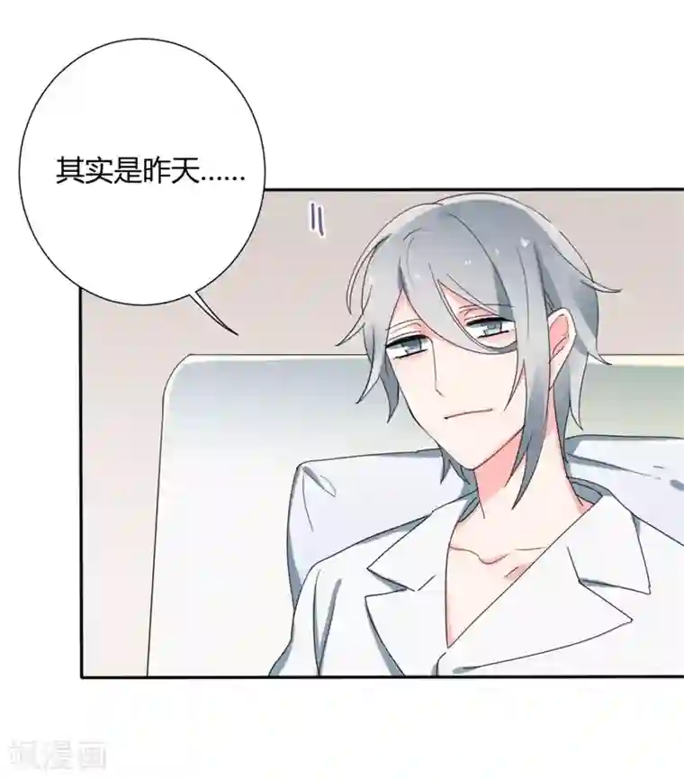 极品傲娇妻第36话