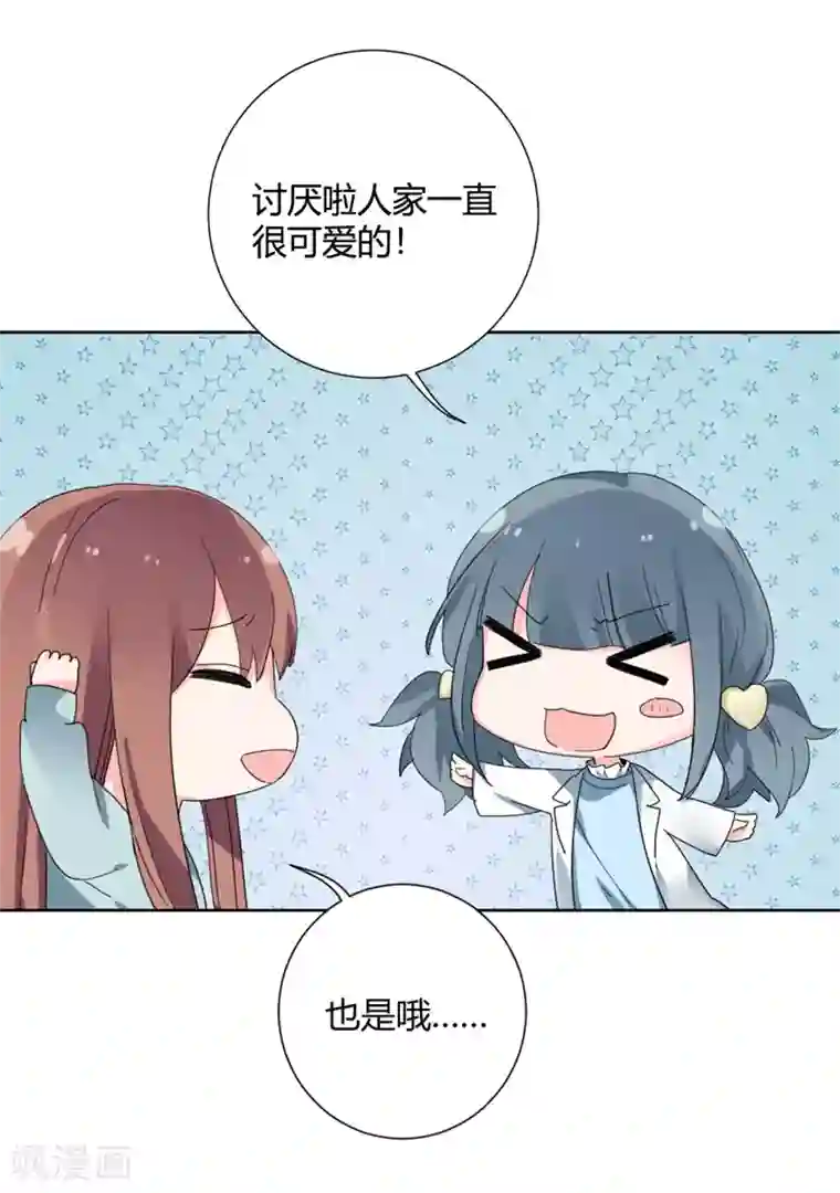 极品傲娇妻第36话