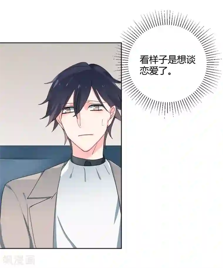 极品傲娇妻第36话