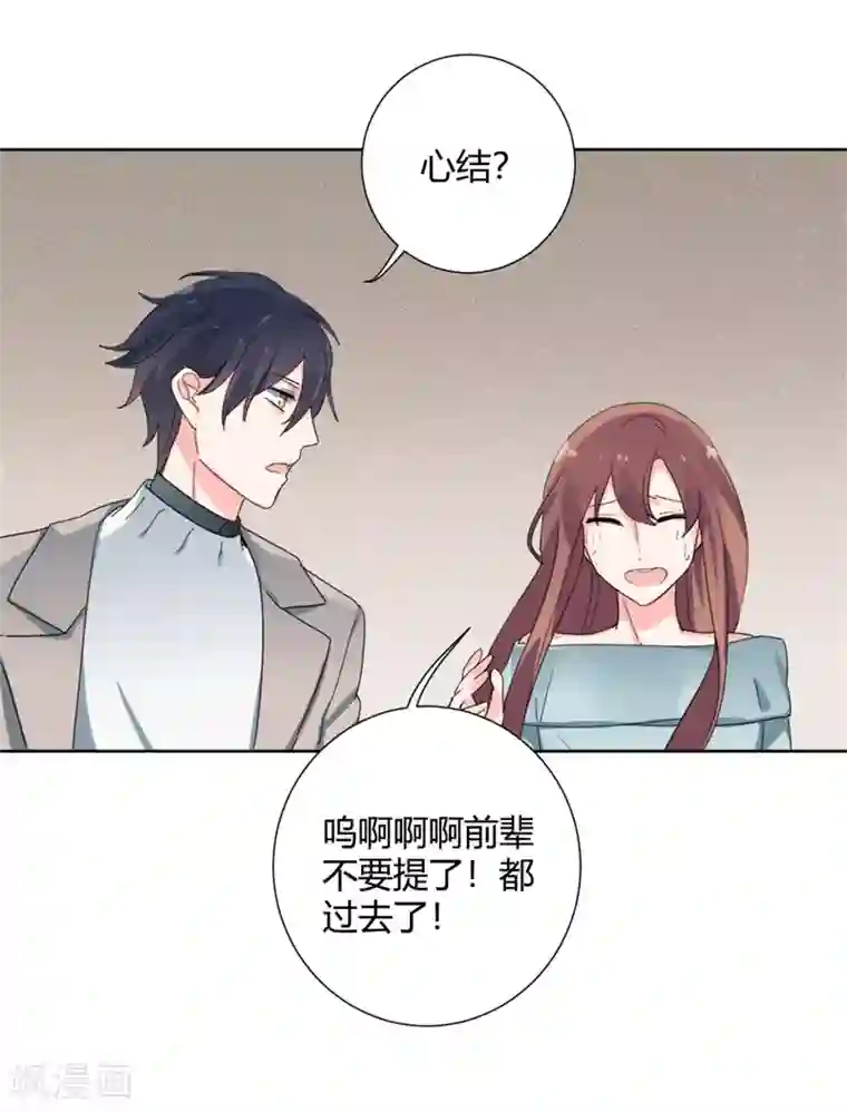 极品傲娇妻第36话