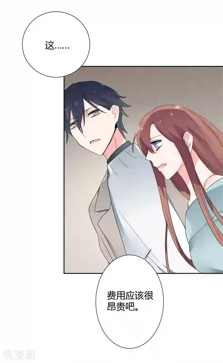 极品傲娇妻第36话