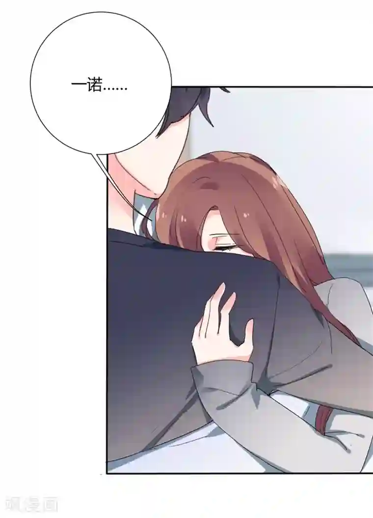 极品傲娇妻第36话