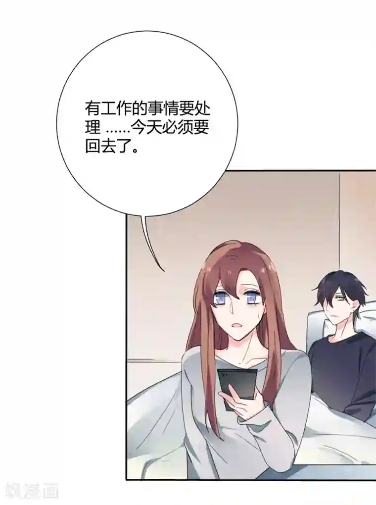 极品傲娇妻第36话