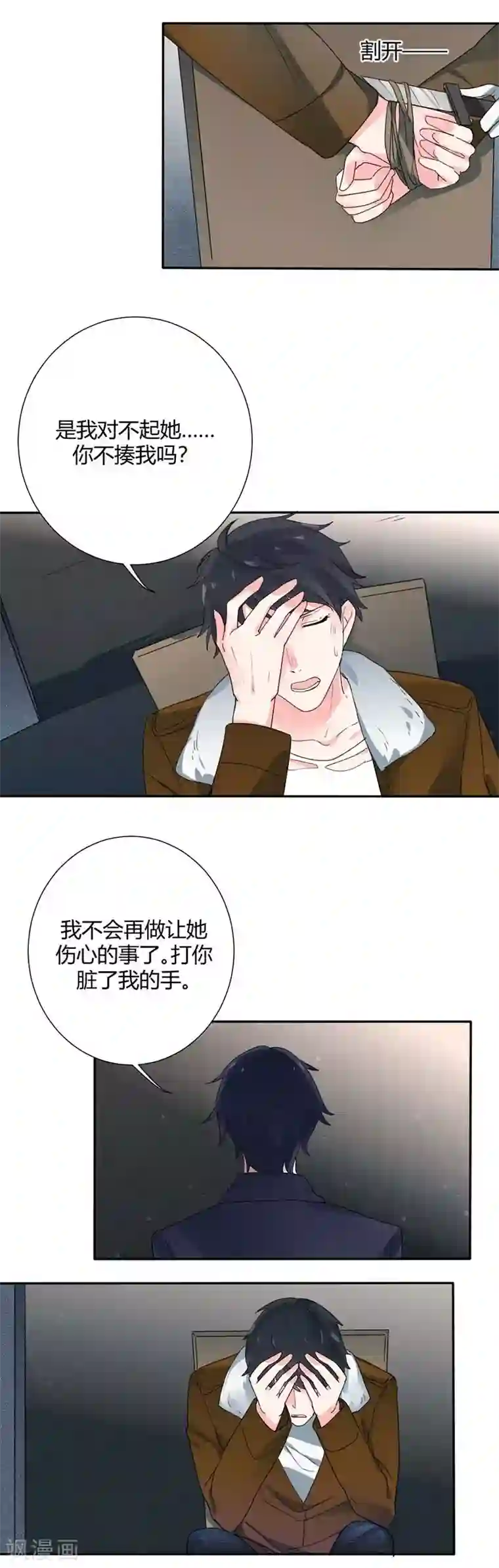 极品傲娇妻第37话