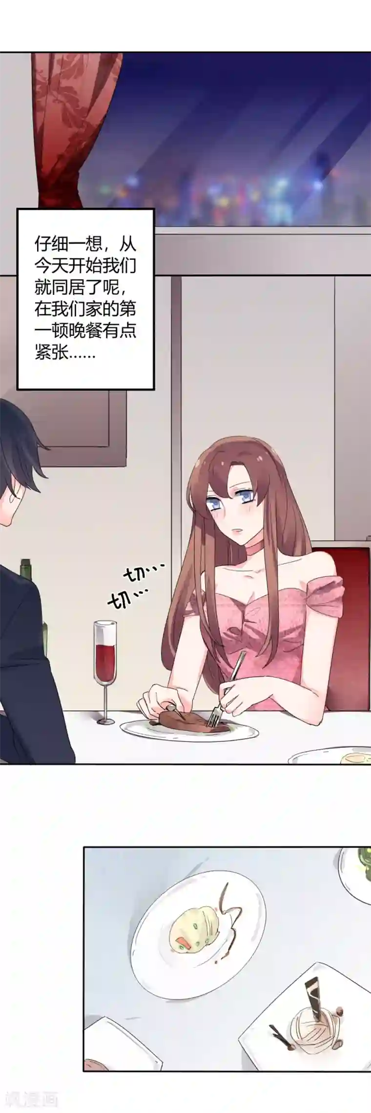 极品傲娇妻第38话