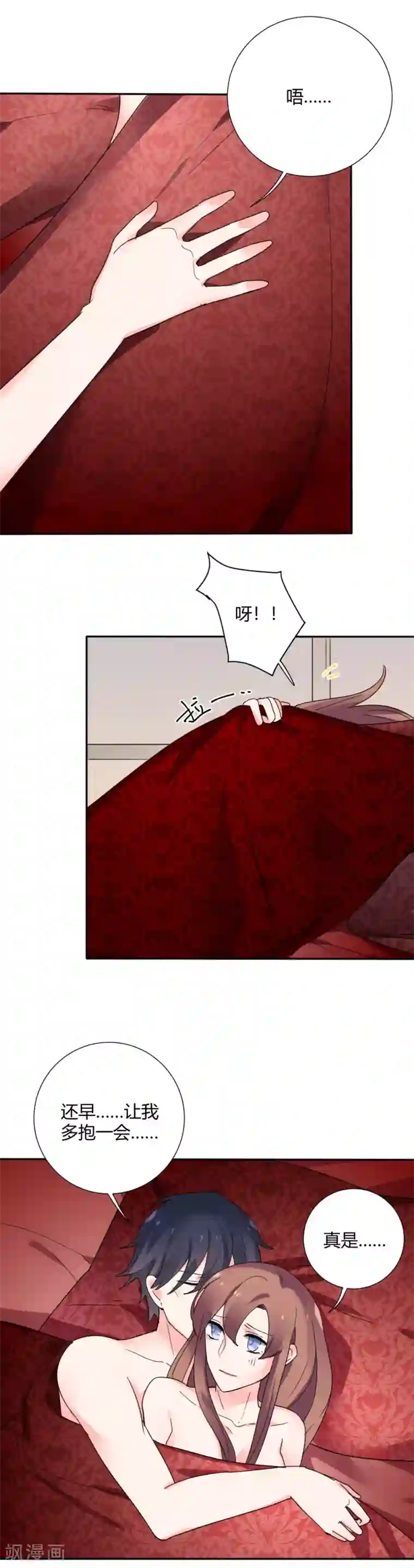 极品傲娇妻第38话