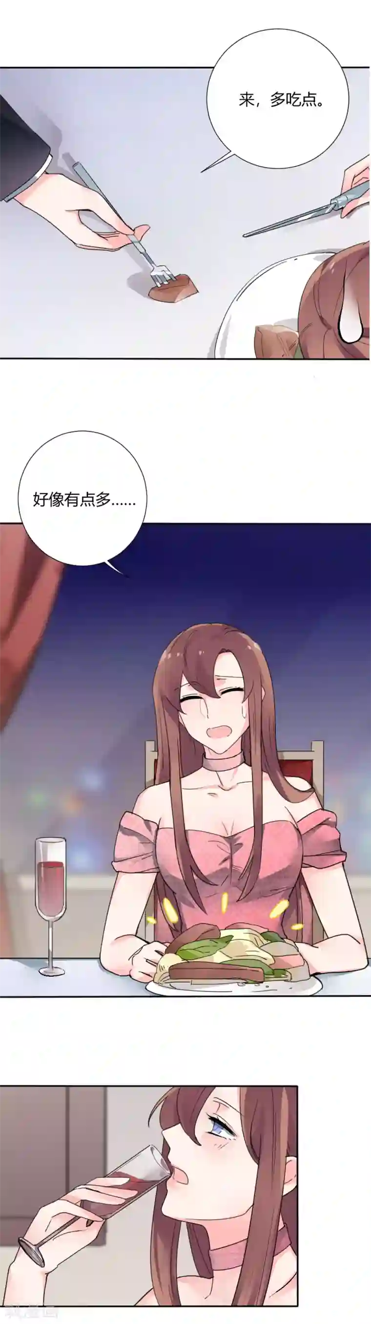 极品傲娇妻第38话