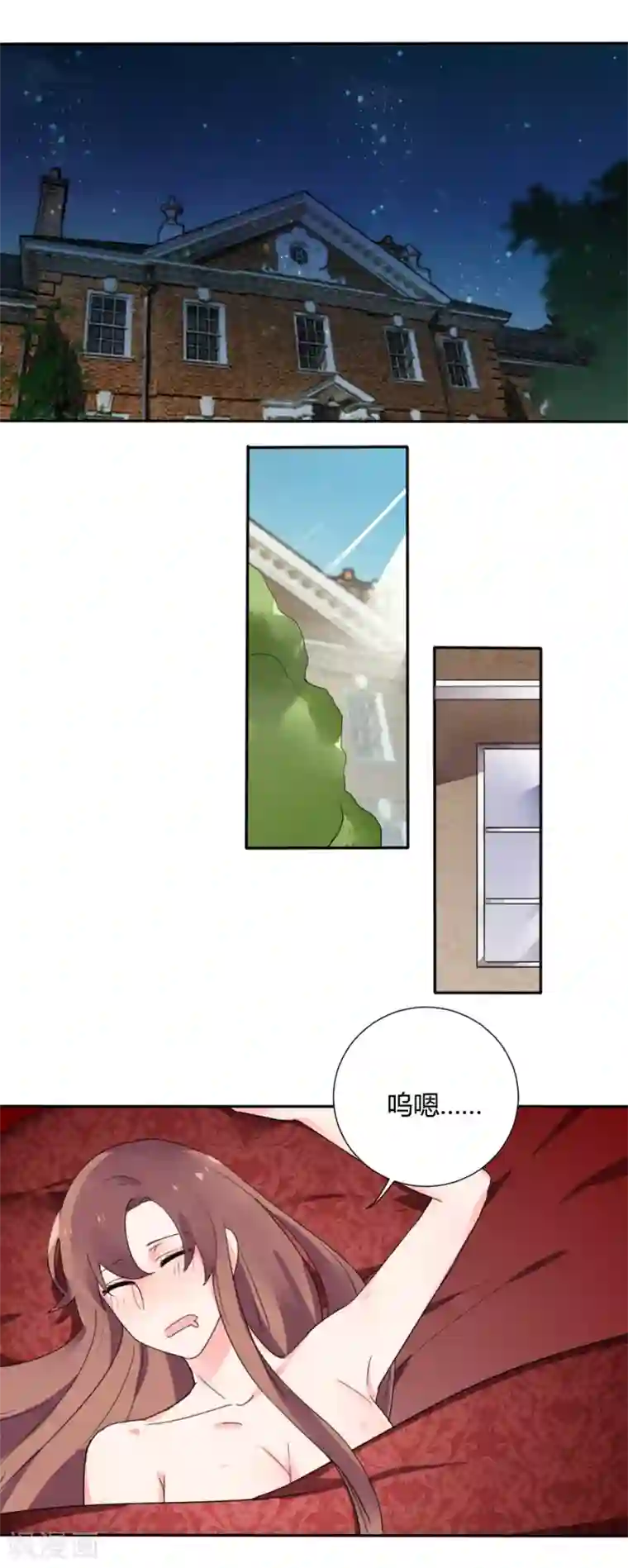 极品傲娇妻第38话