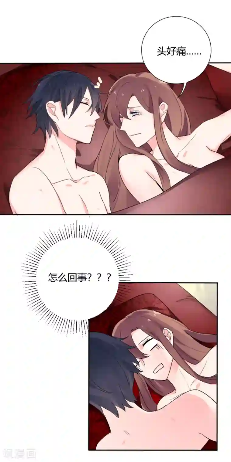 极品傲娇妻第38话