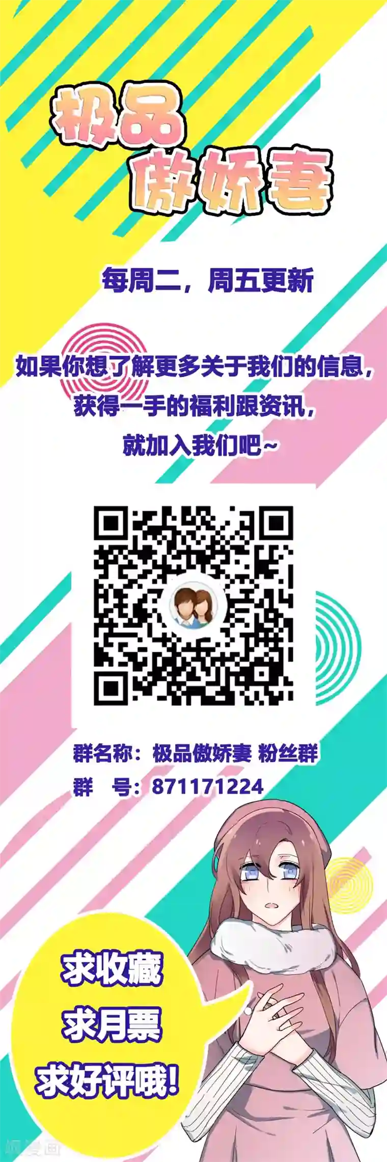 极品傲娇妻第39话