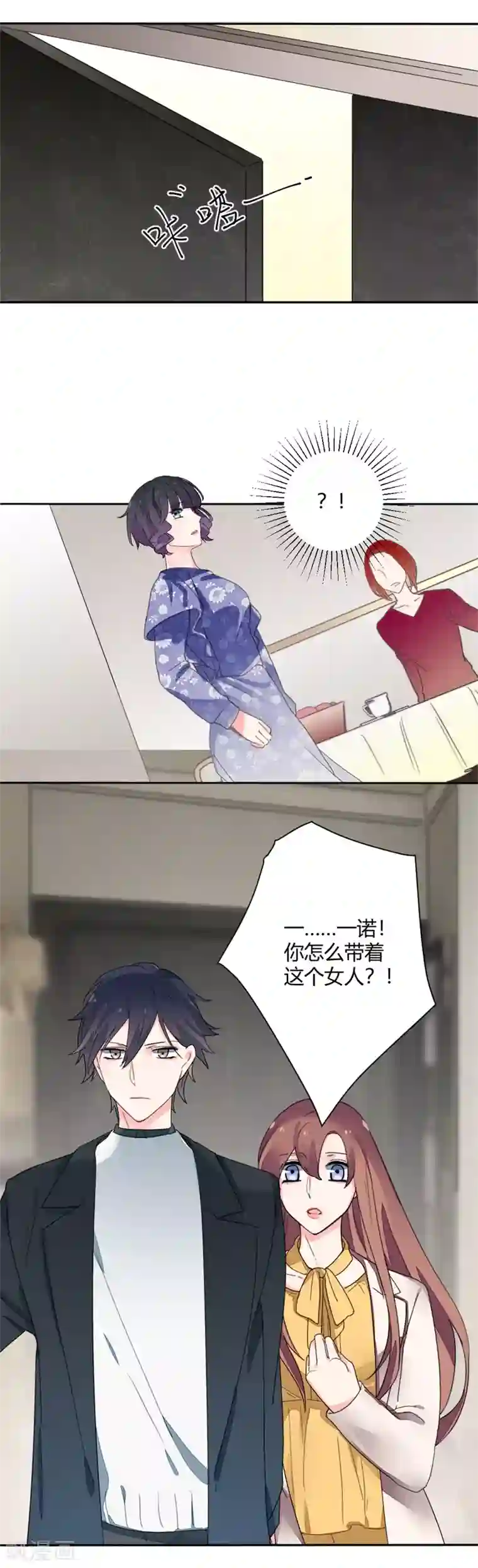 极品傲娇妻第40话