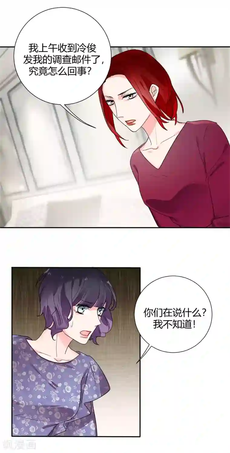 极品傲娇妻第40话