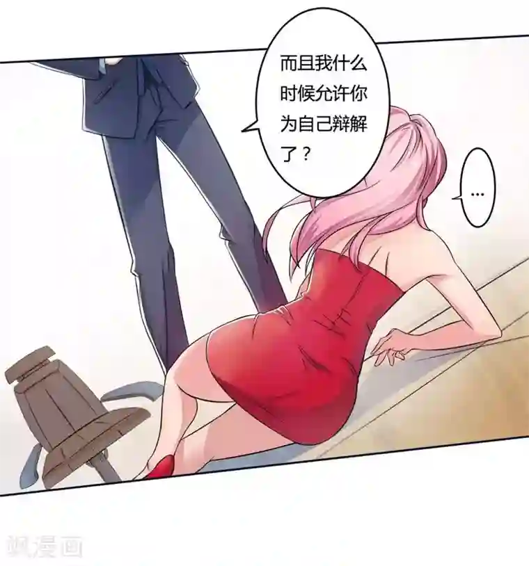 总裁的私有小秘第1话 喝奶少女的遭遇