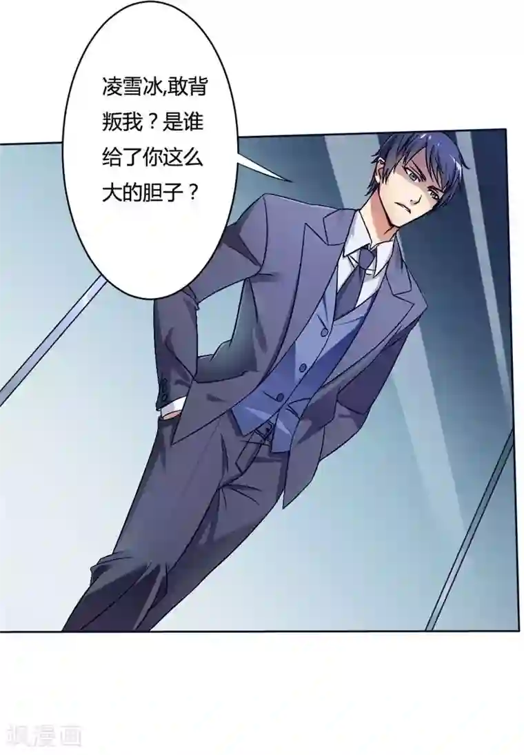 总裁的私有小秘第1话 喝奶少女的遭遇