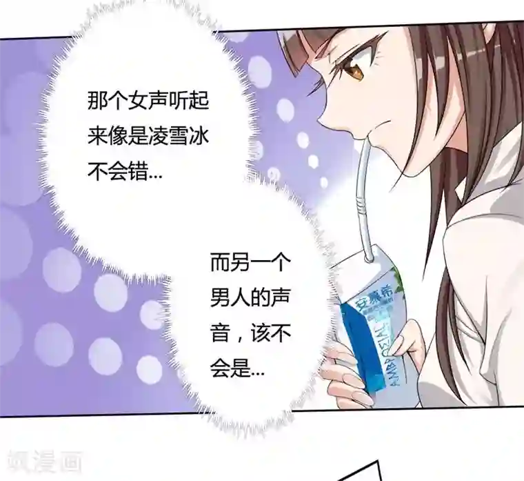 总裁的私有小秘第1话 喝奶少女的遭遇