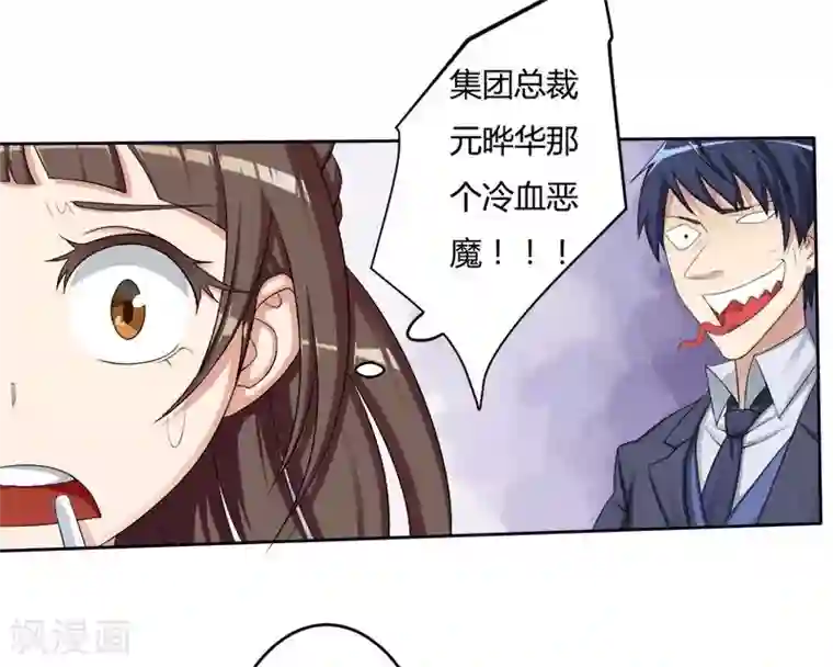 总裁的私有小秘第1话 喝奶少女的遭遇
