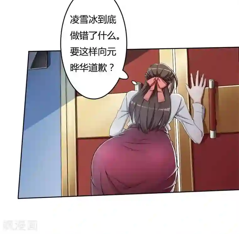 总裁的私有小秘第1话 喝奶少女的遭遇