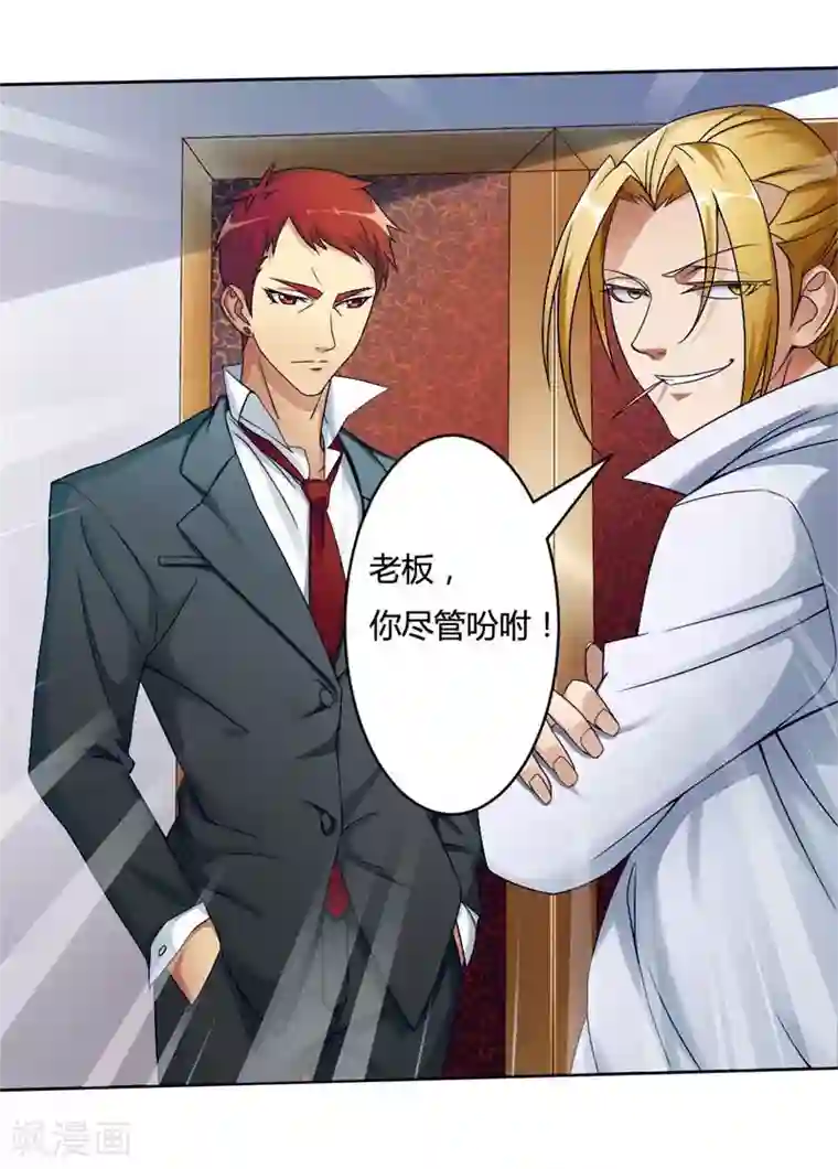 总裁的私有小秘第1话 喝奶少女的遭遇