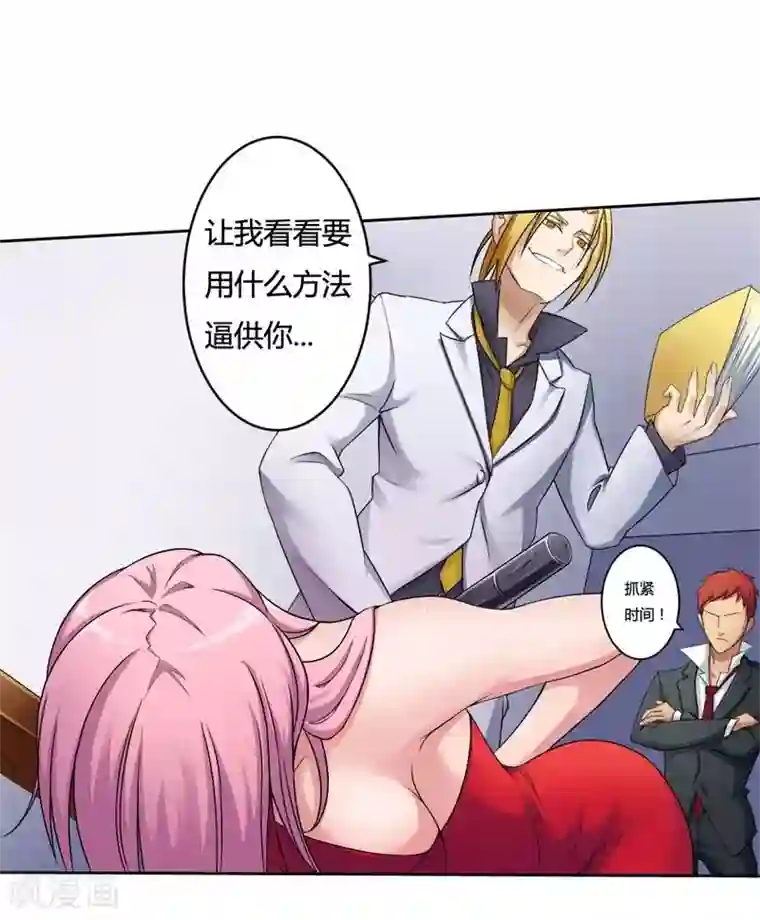 总裁的私有小秘第1话 喝奶少女的遭遇
