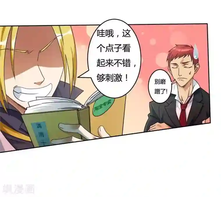 总裁的私有小秘第1话 喝奶少女的遭遇
