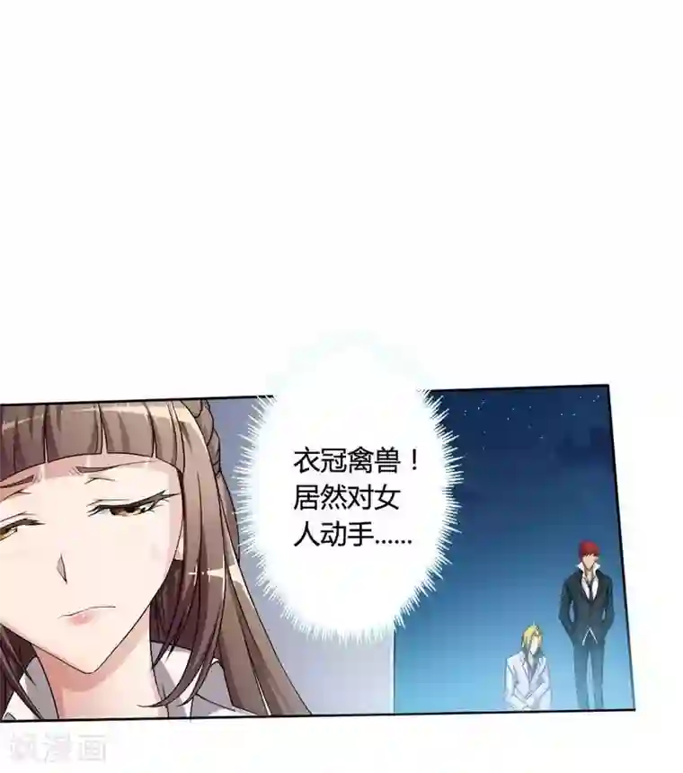 总裁的私有小秘第2话 恶魔总裁