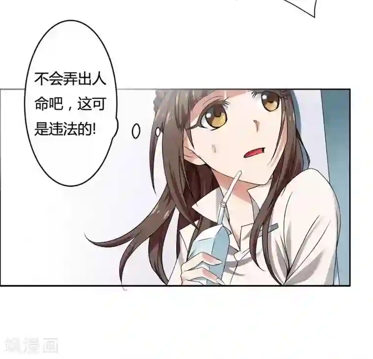 总裁的私有小秘第2话 恶魔总裁